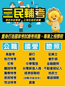 110 年 三民輔考 雪薇 進階英文 03 堂 + 專業英文 01 堂課 (含 PDF 電子書) 公職 含 PDF 講義 函授 DVD 影音教學版