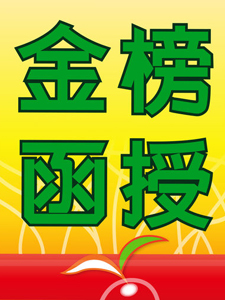 109年 金榜函授 運輸學30堂+總複習 劉奇老師 含PDF講義 教學DVD版(11DVD)